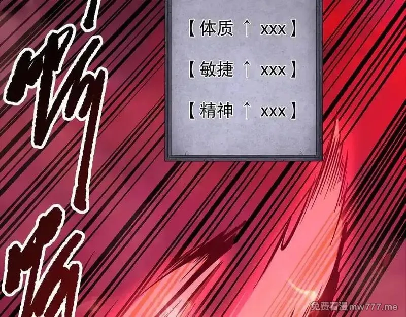 死灵法师！我即是天灾,第157话 控制杀气,第115张