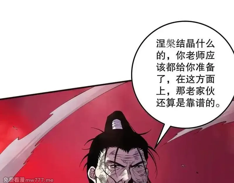 死灵法师！我即是天灾,第157话 控制杀气,第118张