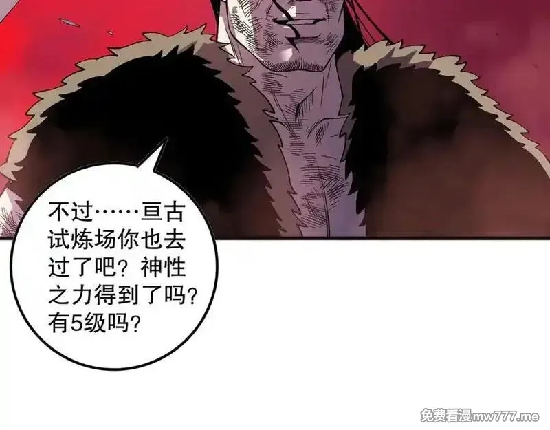 死灵法师！我即是天灾,第157话 控制杀气,第119张