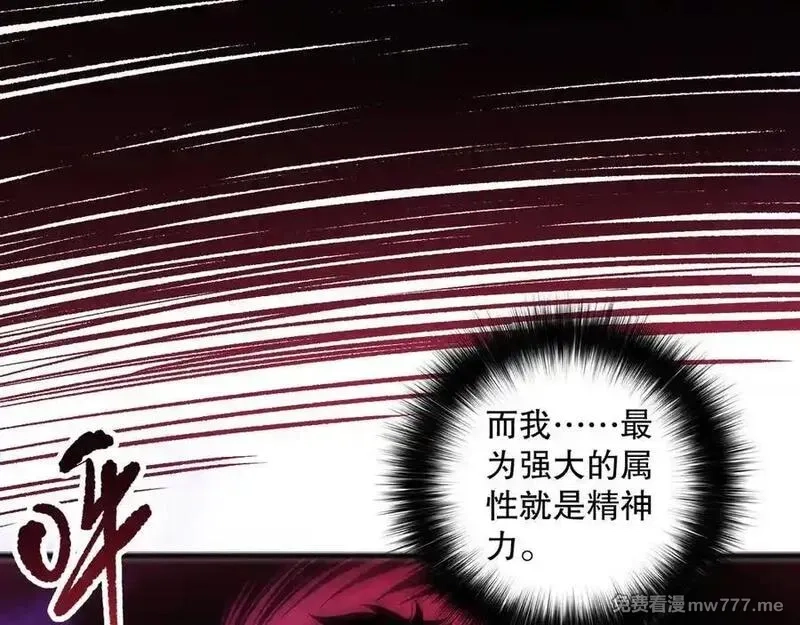 死灵法师！我即是天灾,第157话 控制杀气,第12张
