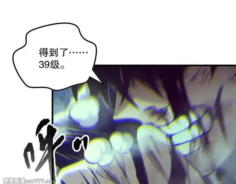 死灵法师！我即是天灾,第157话 控制杀气,第120张