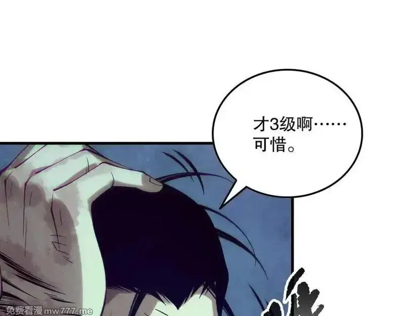死灵法师！我即是天灾,第157话 控制杀气,第122张