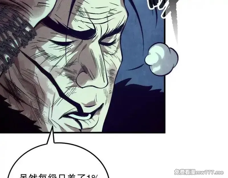 死灵法师！我即是天灾,第157话 控制杀气,第123张