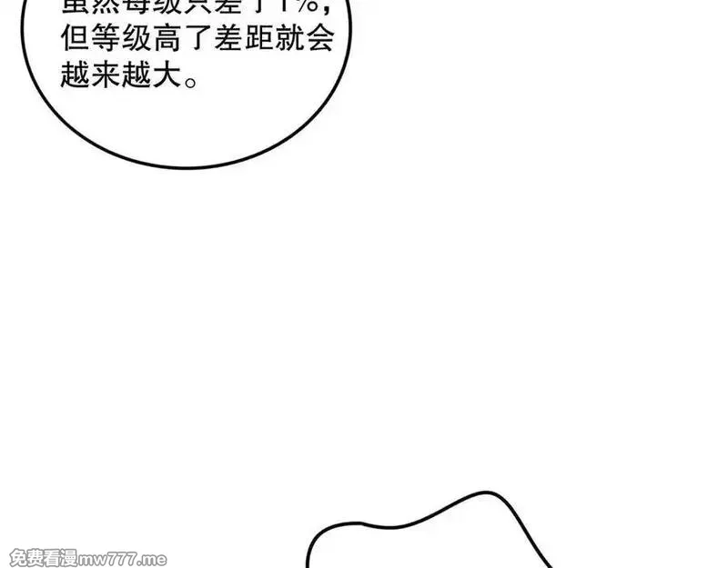死灵法师！我即是天灾,第157话 控制杀气,第124张