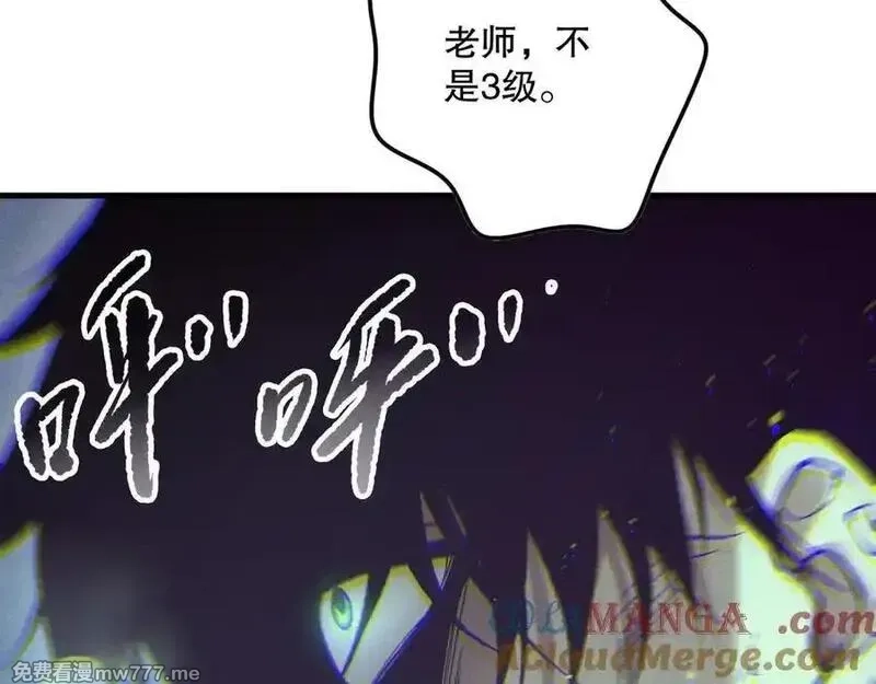 死灵法师！我即是天灾,第157话 控制杀气,第125张