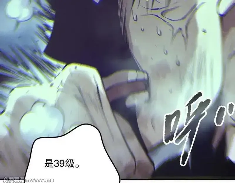 死灵法师！我即是天灾,第157话 控制杀气,第126张