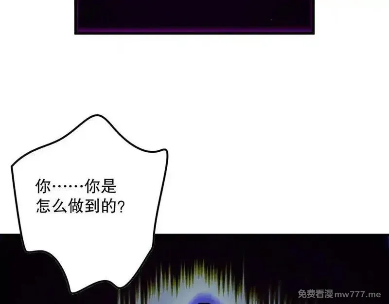 死灵法师！我即是天灾,第157话 控制杀气,第130张