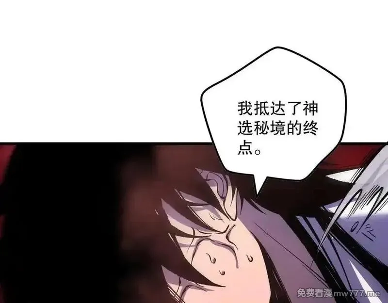 死灵法师！我即是天灾,第157话 控制杀气,第134张