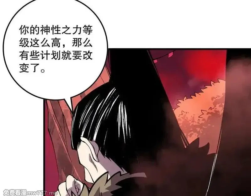 死灵法师！我即是天灾,第157话 控制杀气,第139张