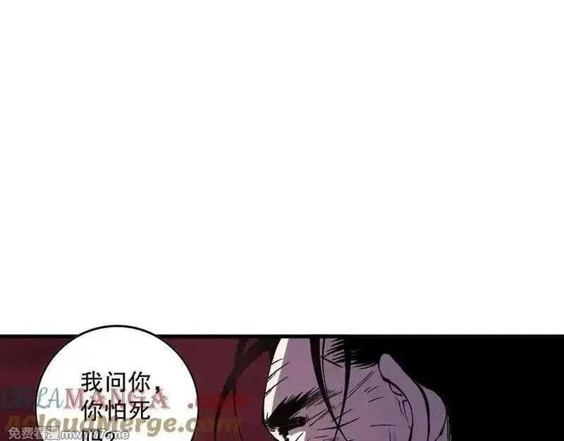 死灵法师！我即是天灾,第157话 控制杀气,第141张