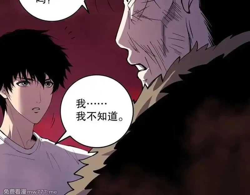 死灵法师！我即是天灾,第157话 控制杀气,第142张