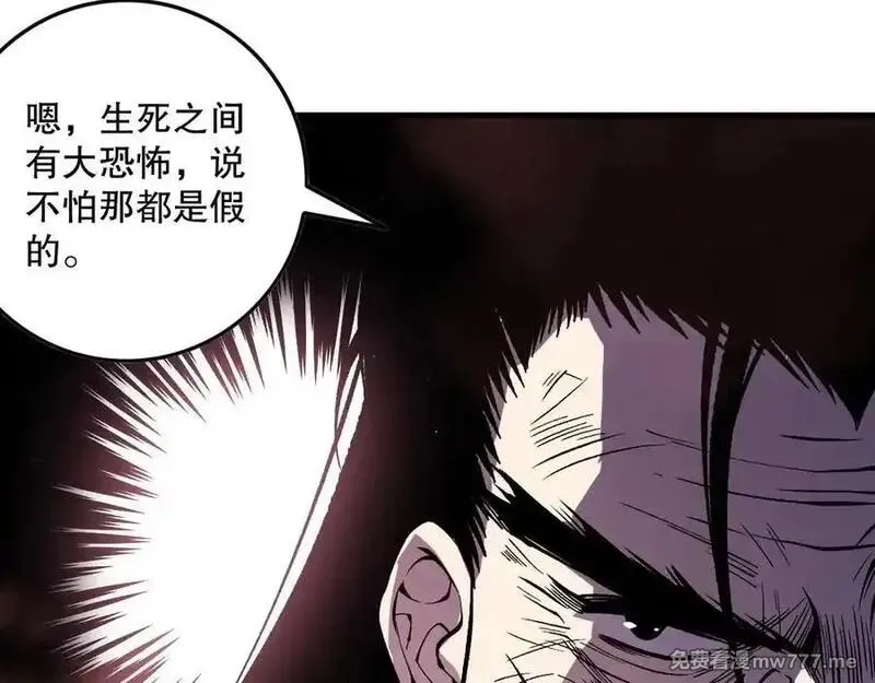 死灵法师！我即是天灾,第157话 控制杀气,第144张