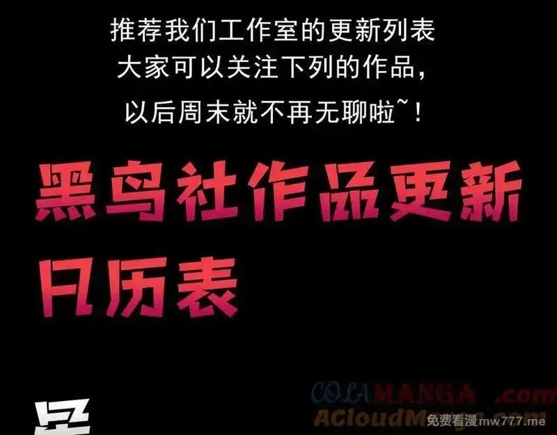 死灵法师！我即是天灾,第157话 控制杀气,第149张