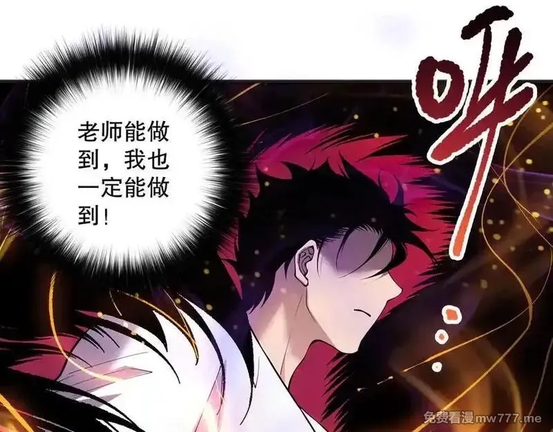 死灵法师！我即是天灾,第157话 控制杀气,第15张