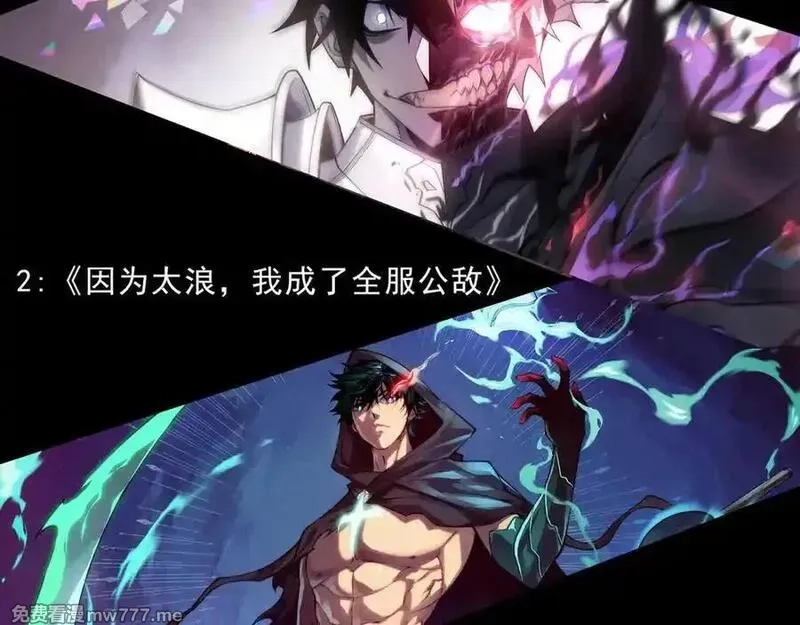 死灵法师！我即是天灾,第157话 控制杀气,第151张