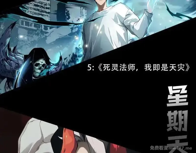 死灵法师！我即是天灾,第157话 控制杀气,第154张