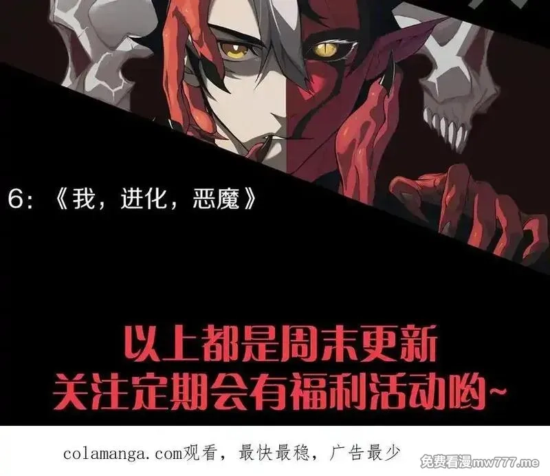 死灵法师！我即是天灾,第157话 控制杀气,第155张
