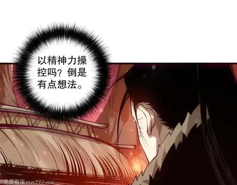 死灵法师！我即是天灾,第157话 控制杀气,第20张