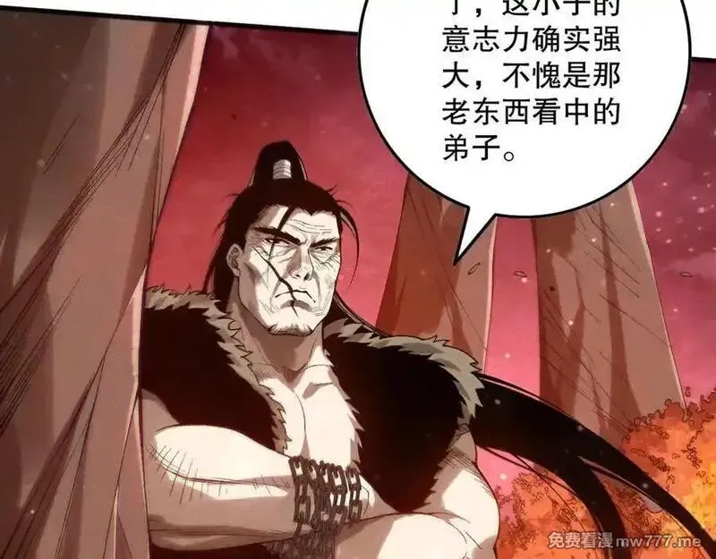 死灵法师！我即是天灾,第157话 控制杀气,第28张