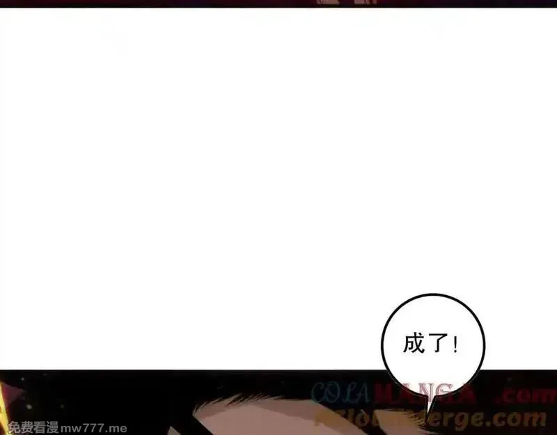 死灵法师！我即是天灾,第157话 控制杀气,第33张