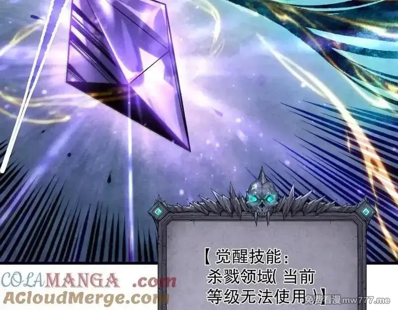 死灵法师！我即是天灾,第157话 控制杀气,第37张