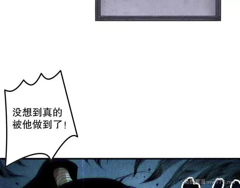 死灵法师！我即是天灾,第157话 控制杀气,第38张