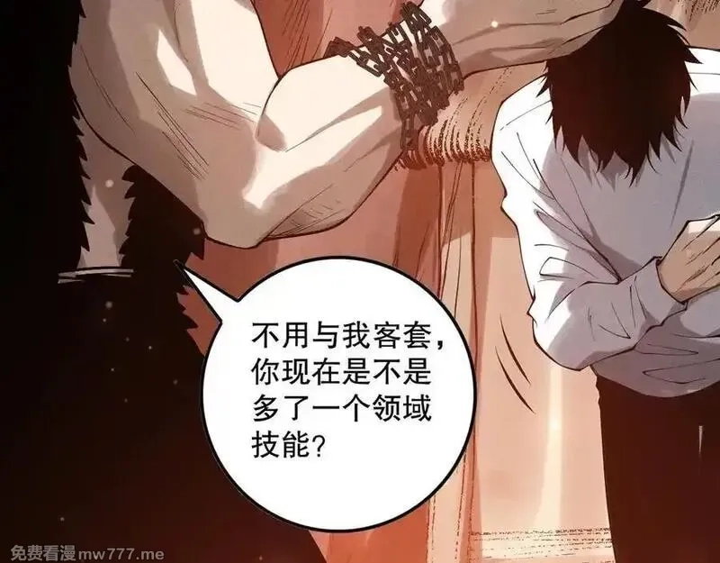 死灵法师！我即是天灾,第157话 控制杀气,第42张