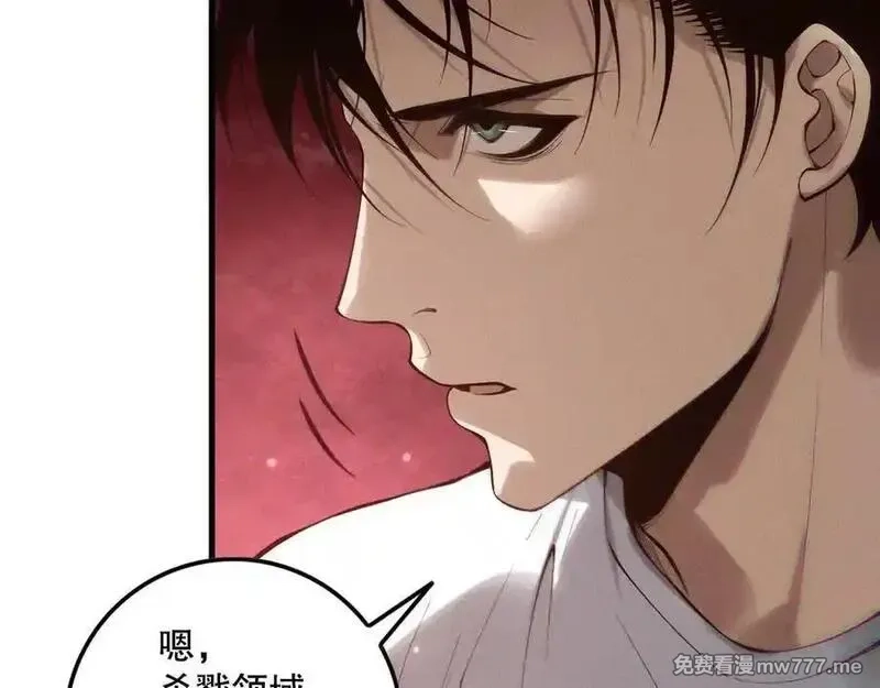 死灵法师！我即是天灾,第157话 控制杀气,第44张