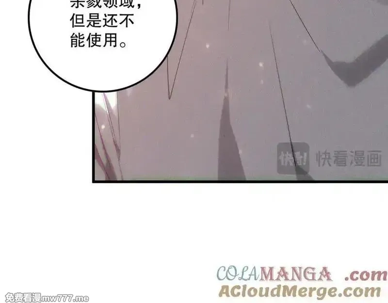 死灵法师！我即是天灾,第157话 控制杀气,第45张