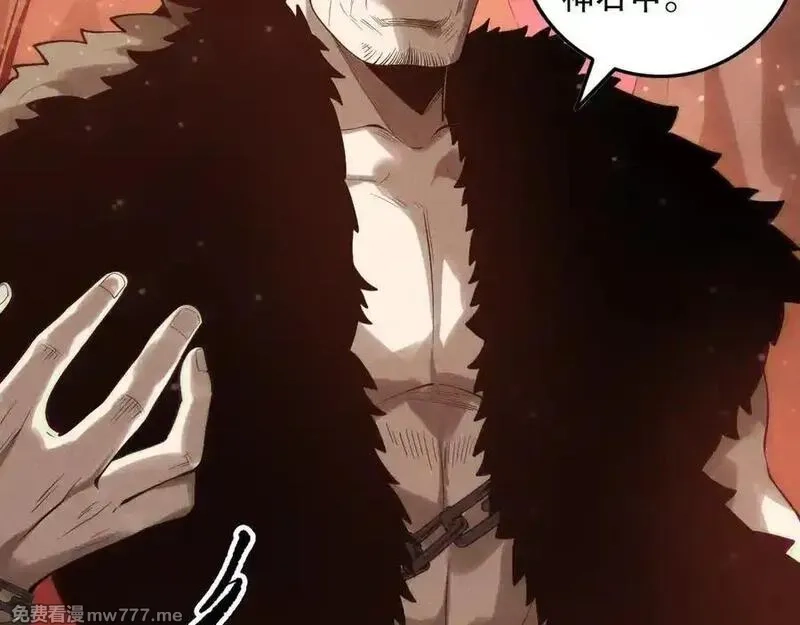 死灵法师！我即是天灾,第157话 控制杀气,第47张