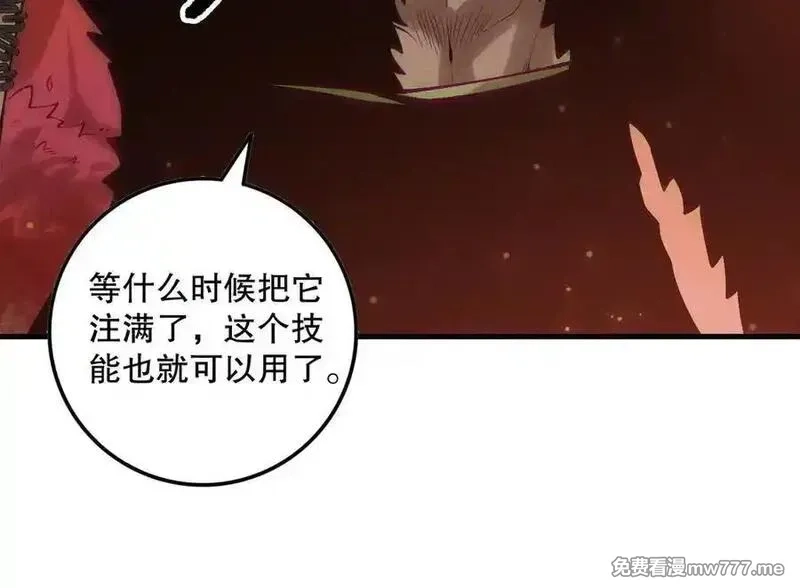 死灵法师！我即是天灾,第157话 控制杀气,第48张