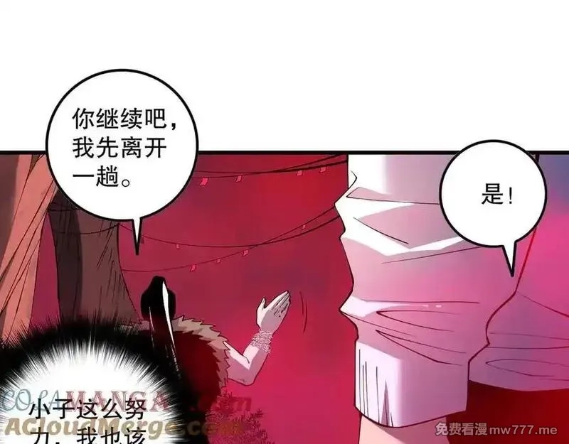 死灵法师！我即是天灾,第157话 控制杀气,第49张