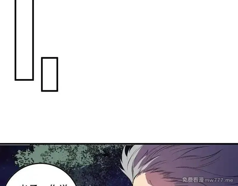 死灵法师！我即是天灾,第157话 控制杀气,第51张