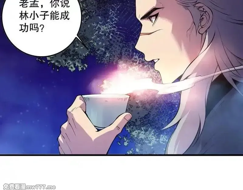 死灵法师！我即是天灾,第157话 控制杀气,第52张