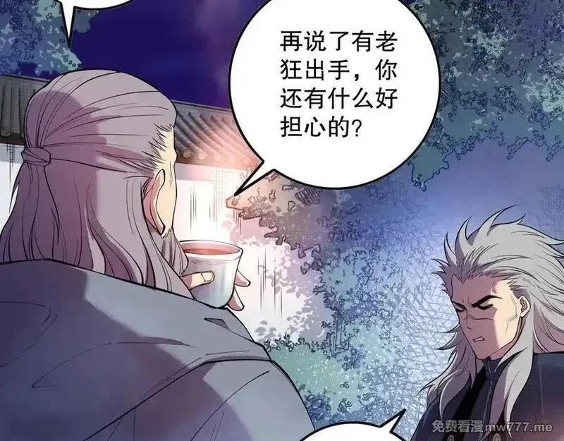 死灵法师！我即是天灾,第157话 控制杀气,第54张