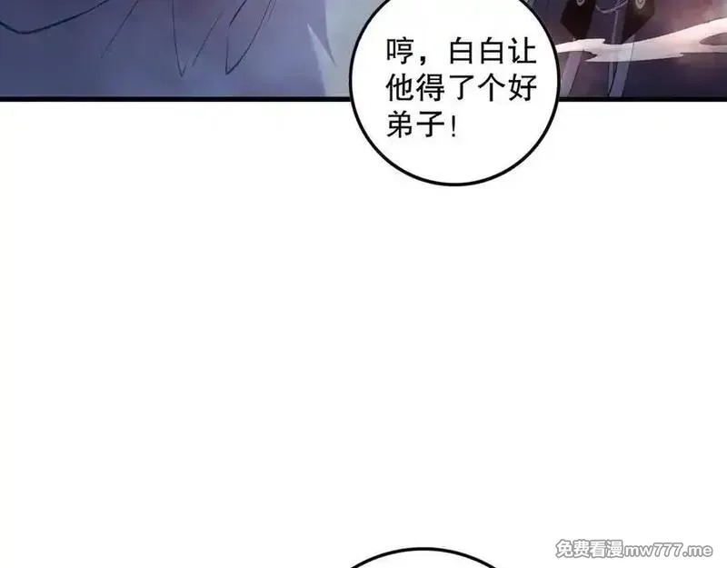 死灵法师！我即是天灾,第157话 控制杀气,第55张