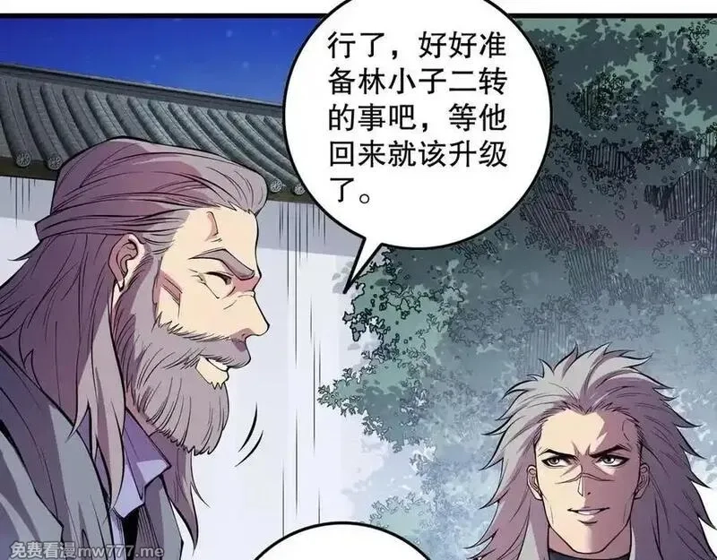 死灵法师！我即是天灾,第157话 控制杀气,第56张