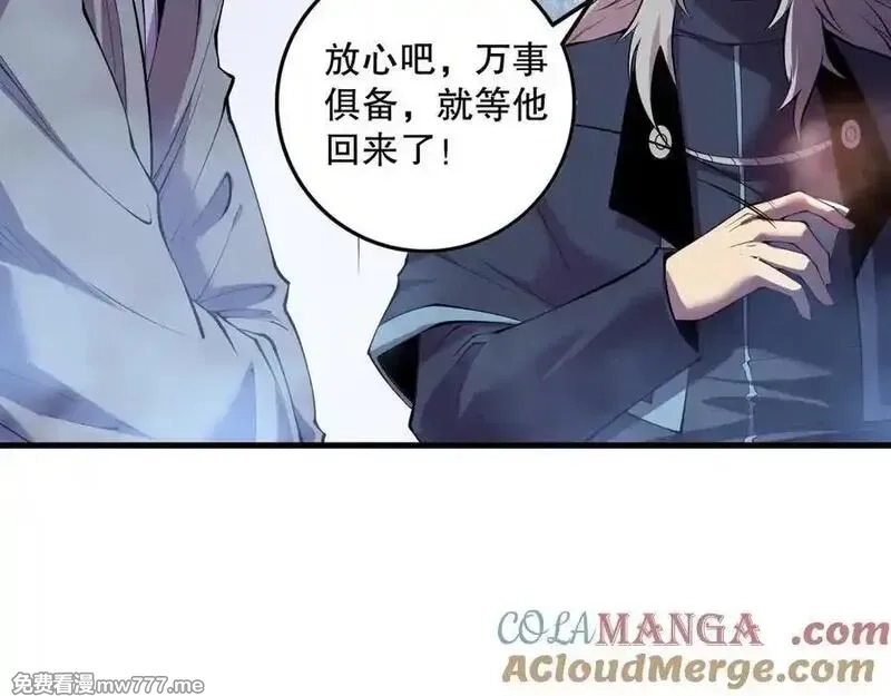 死灵法师！我即是天灾,第157话 控制杀气,第57张