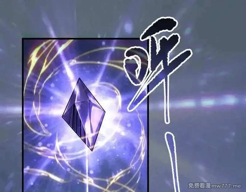 死灵法师！我即是天灾,第157话 控制杀气,第64张