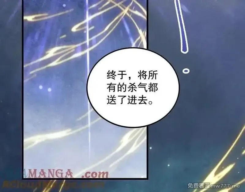 死灵法师！我即是天灾,第157话 控制杀气,第65张
