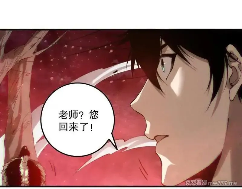 死灵法师！我即是天灾,第157话 控制杀气,第74张