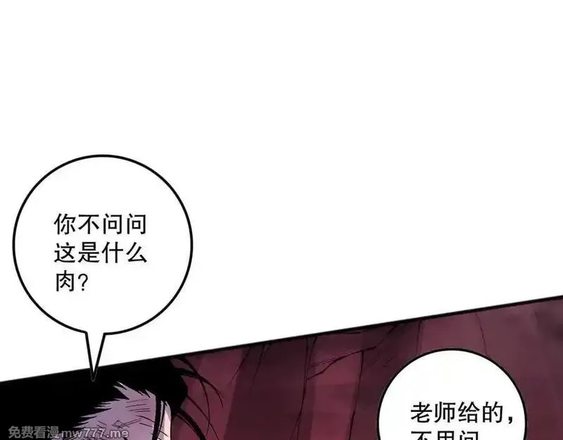 死灵法师！我即是天灾,第157话 控制杀气,第86张