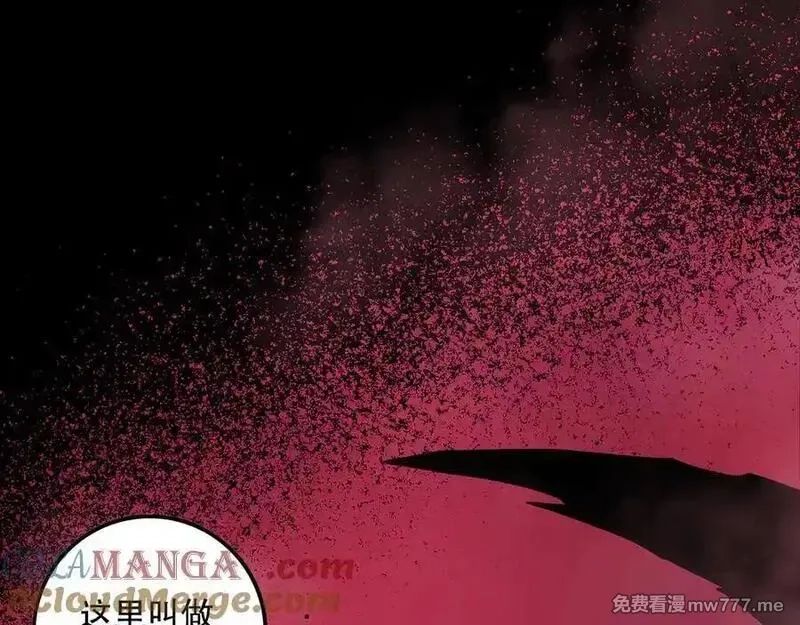 死灵法师！我即是天灾,第157话 控制杀气,第89张