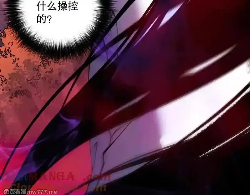 死灵法师！我即是天灾,第157话 控制杀气,第9张