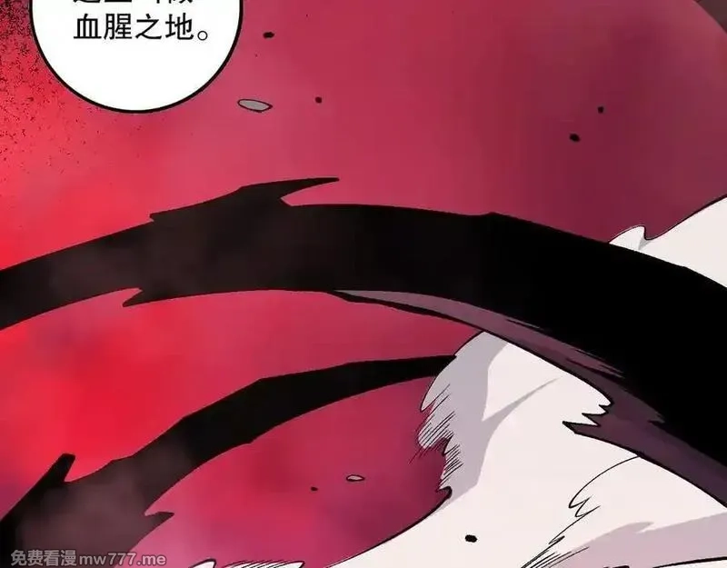 死灵法师！我即是天灾,第157话 控制杀气,第90张