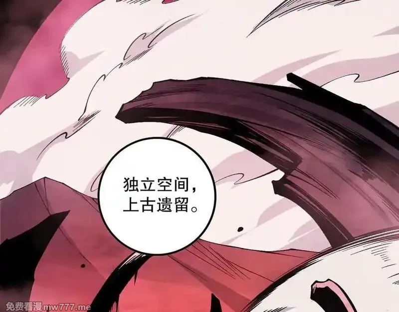 死灵法师！我即是天灾,第157话 控制杀气,第91张