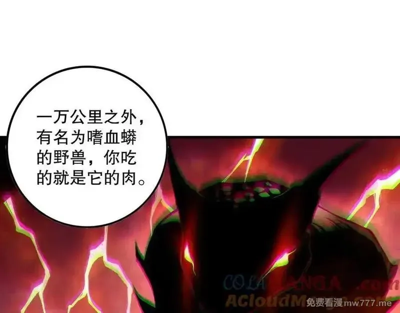 死灵法师！我即是天灾,第157话 控制杀气,第93张