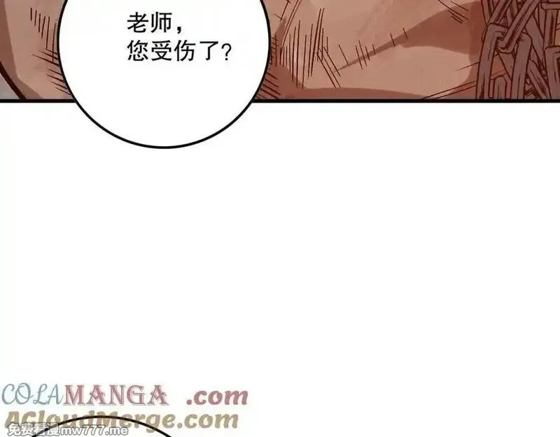 死灵法师！我即是天灾,第157话 控制杀气,第97张