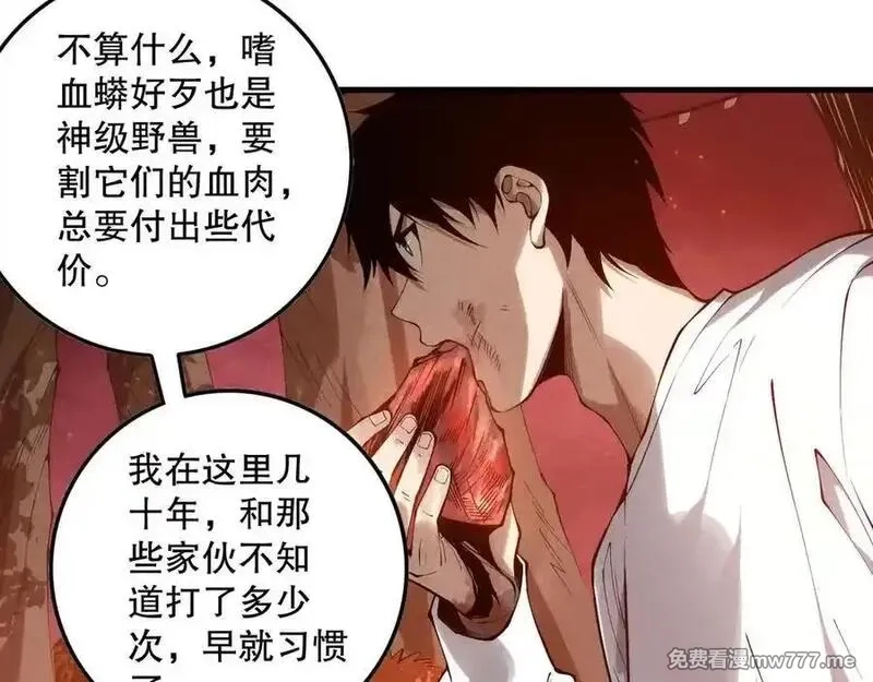 死灵法师！我即是天灾,第157话 控制杀气,第98张