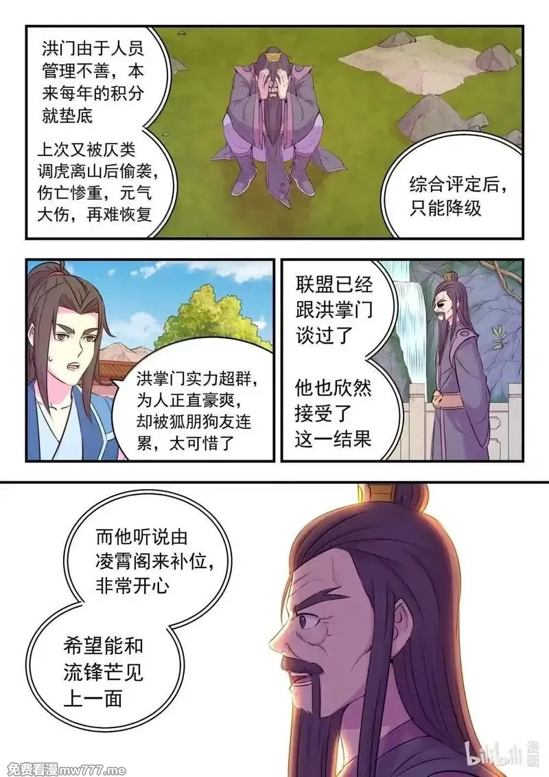 鲲吞天下,254 拜访洪门,第12张